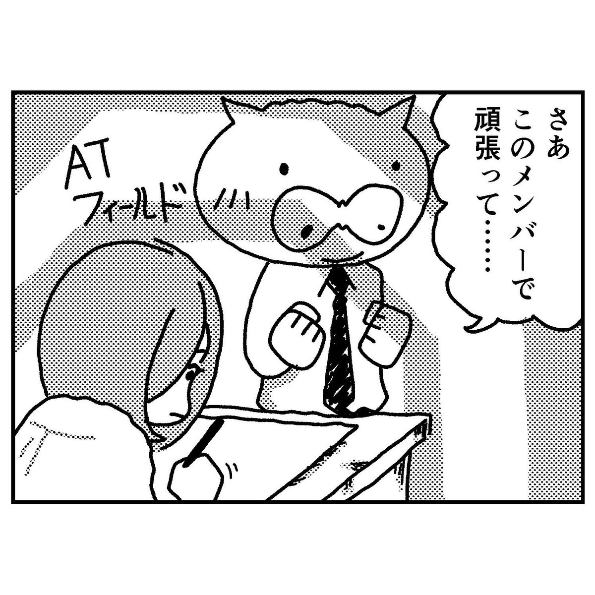 【 #一級建築士試験マンガ再掲 】
マンガを少し進めます。以前も話しましたけど、戦友がいるって影響大きいです。というかネット情報含め情報を遮断して孤独に戦うデメリットが大き過ぎますよってだけで。
#漫画
#漫画が読めるハッシュタグ 