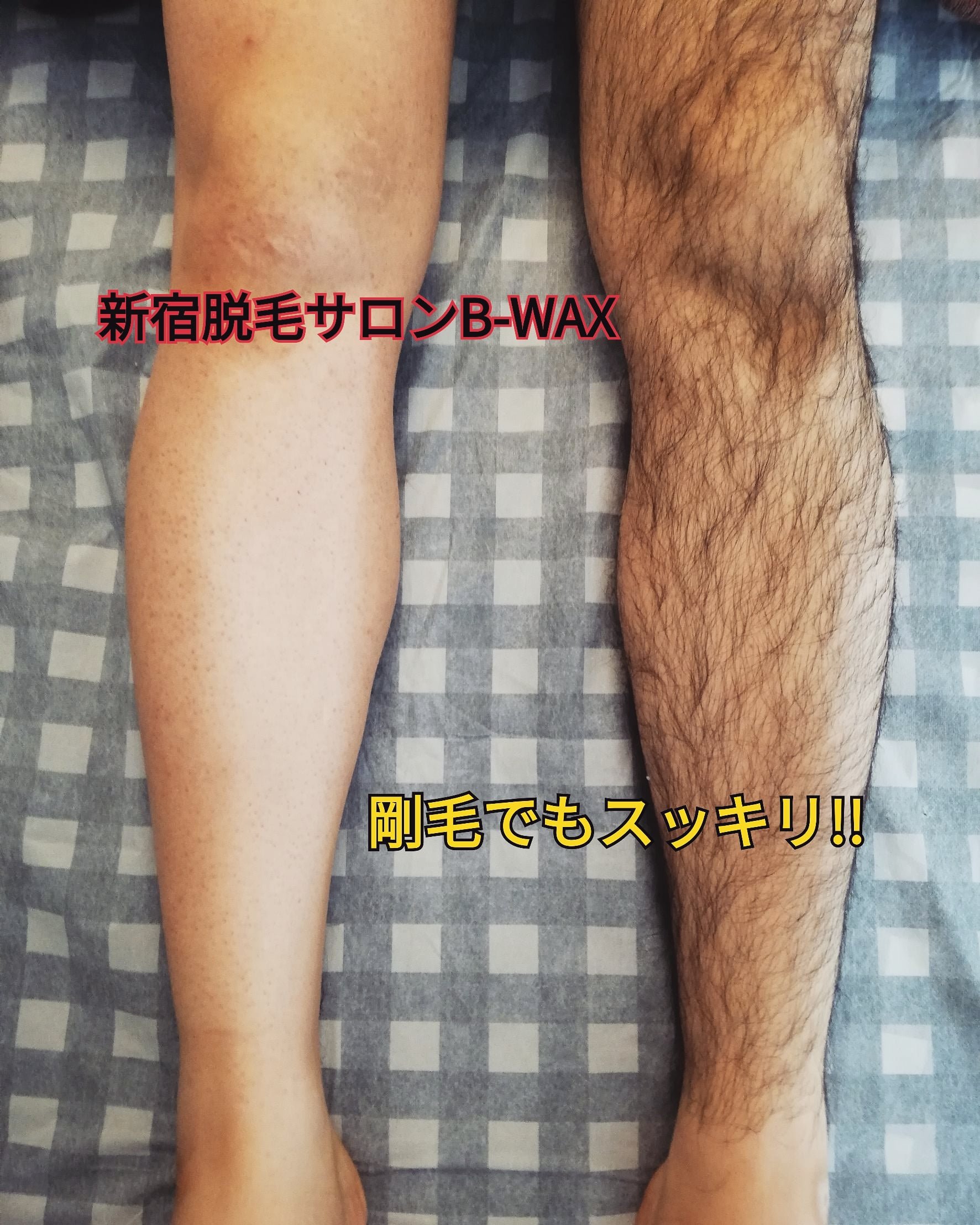 新宿メンズワックス脱毛サロン B Wax Bwax16 Twitter