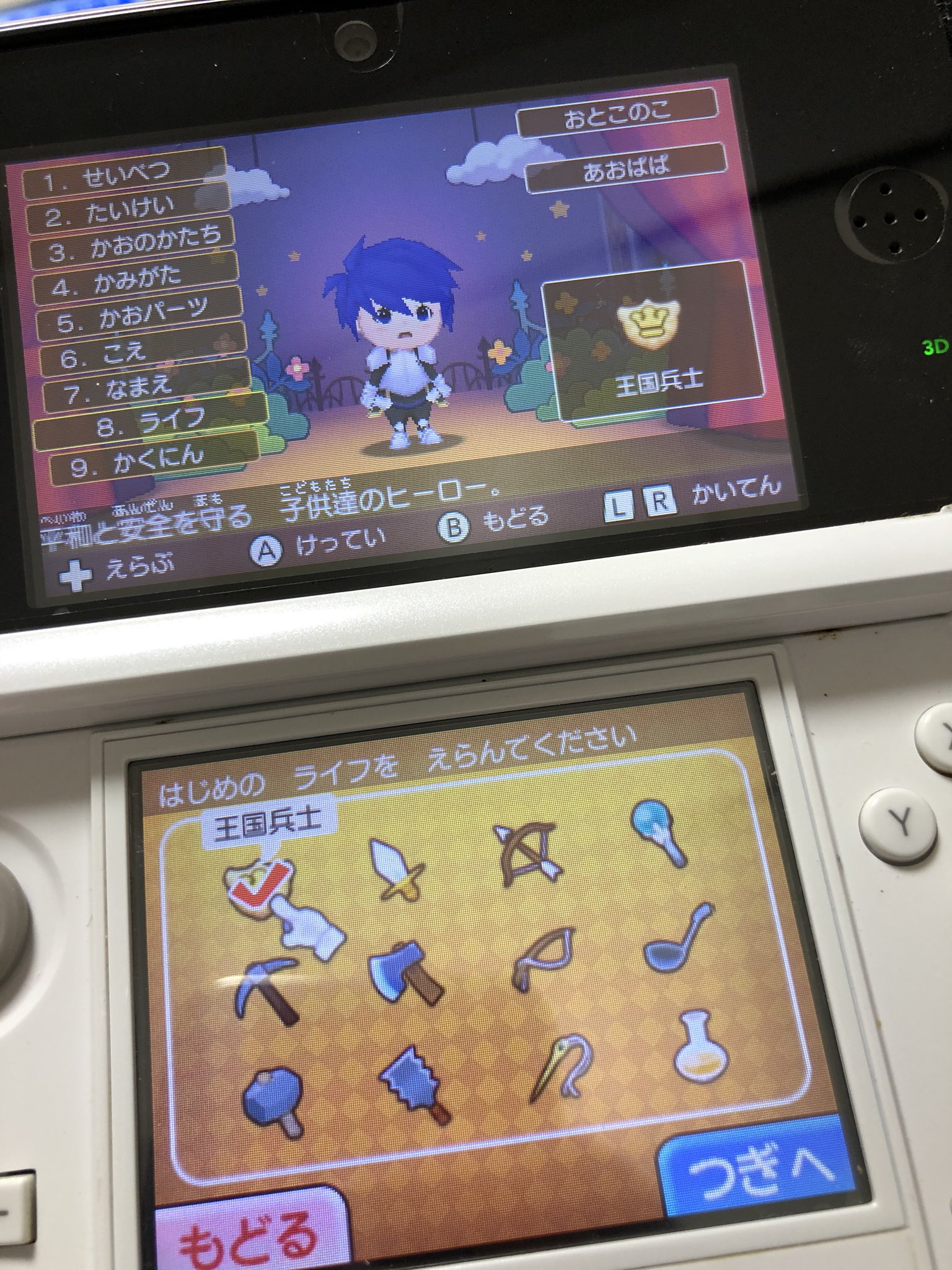 ファンタジーライフlink Twitter Search Twitter