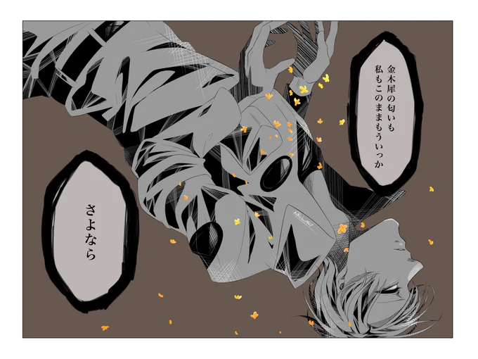 リプ来たセリフ(歌詞)で一コマ描く

廃棄

⚠︎捏造表現注意 
