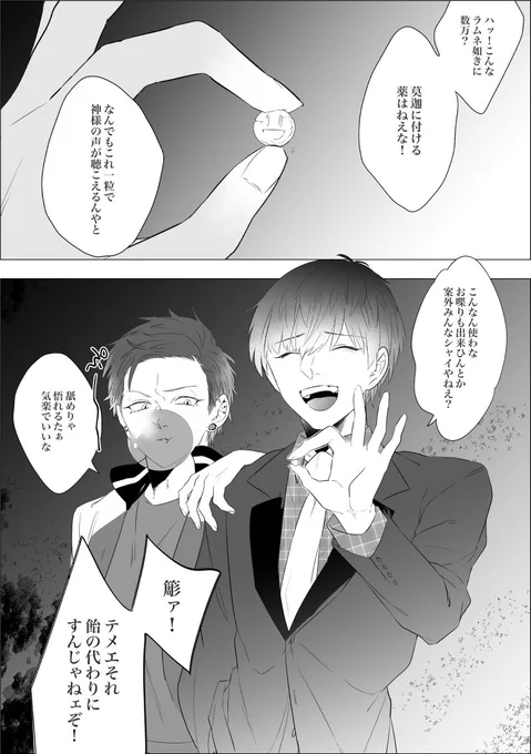 聴こえるひとたち 