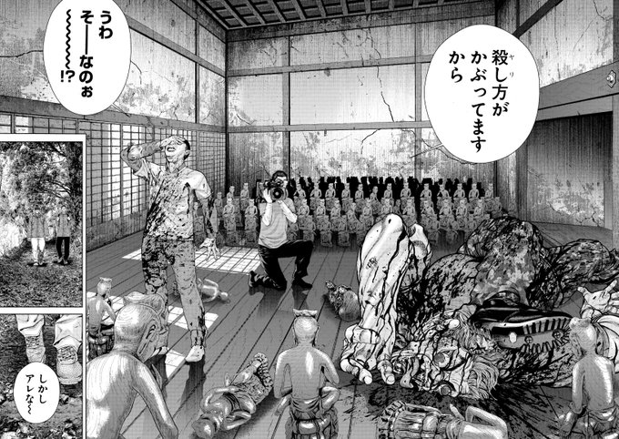 ヤングキング ミカヅチ 野部優美 Masmarny さんのマンガ 40作目 ツイコミ 仮