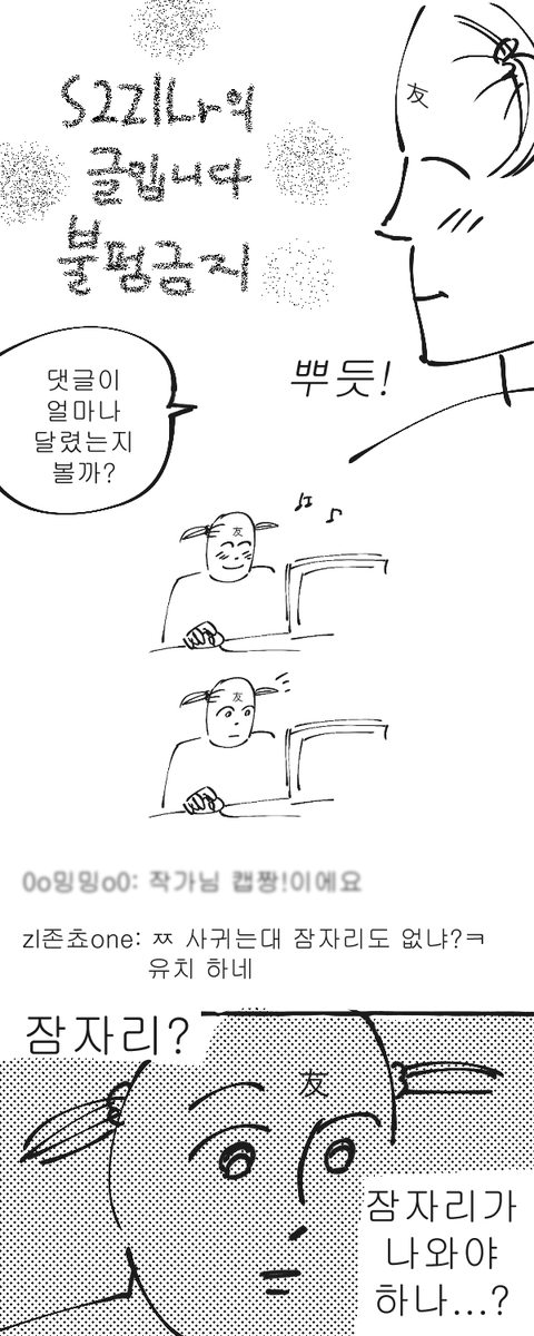 just_dancer_s's tweet photo. 내일은 팬픽왕 https://t.co/bXS2Swngtf