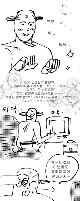 내일은 팬픽왕 