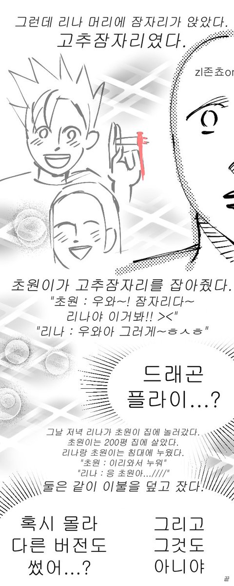 just_dancer_s's tweet photo. 내일은 팬픽왕 https://t.co/bXS2Swngtf