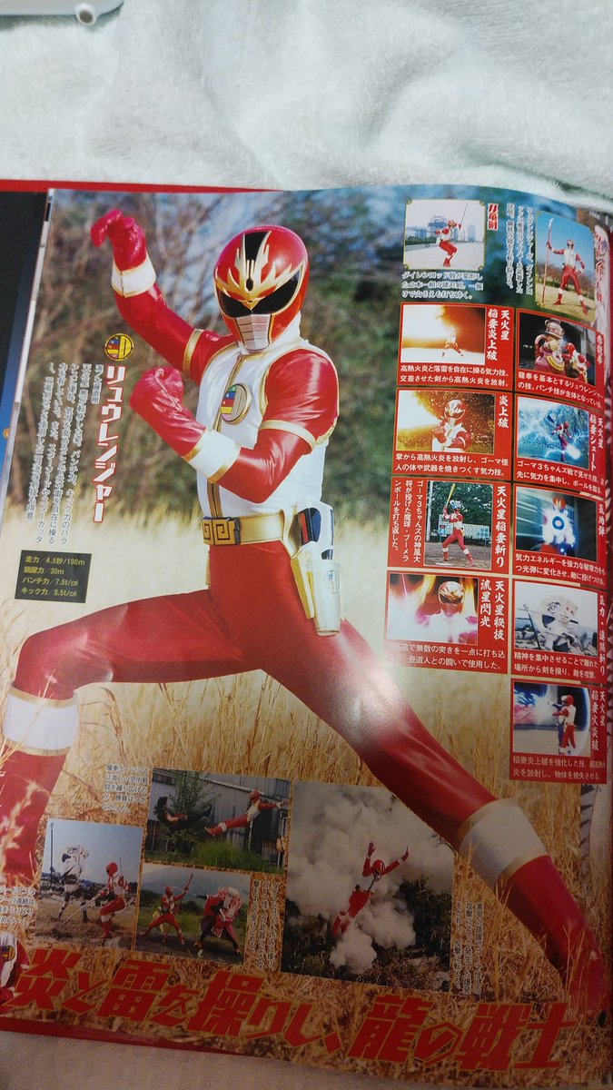 ダイレンジャー　ファイブマン 光戦隊マスクマン の #X1マスク #地球戦隊ファイブマン の #ファイブ