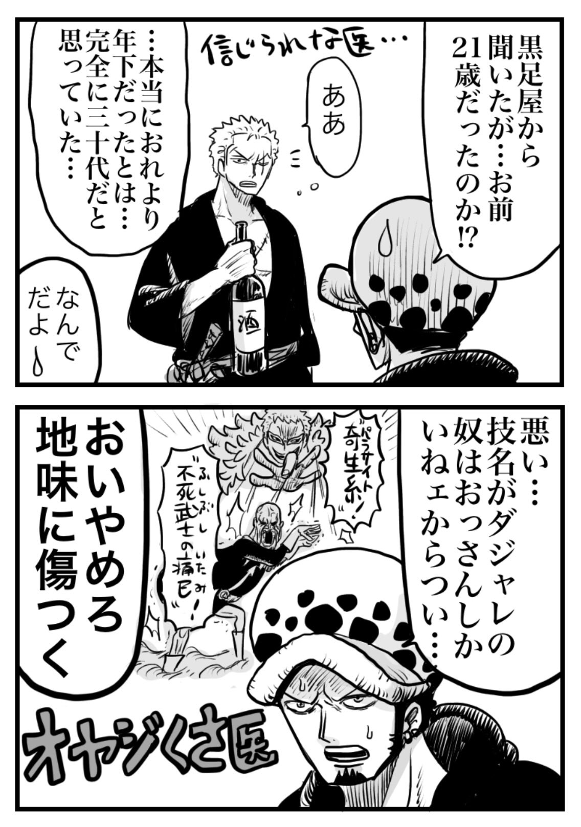 おに桐 No Twitter 技名で年齢判断すんのやめロー