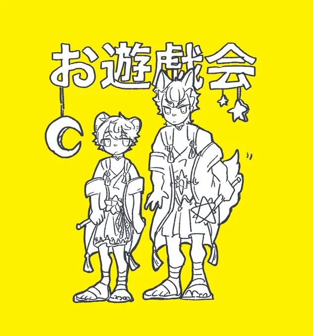 ?衣装かわいいな……… 