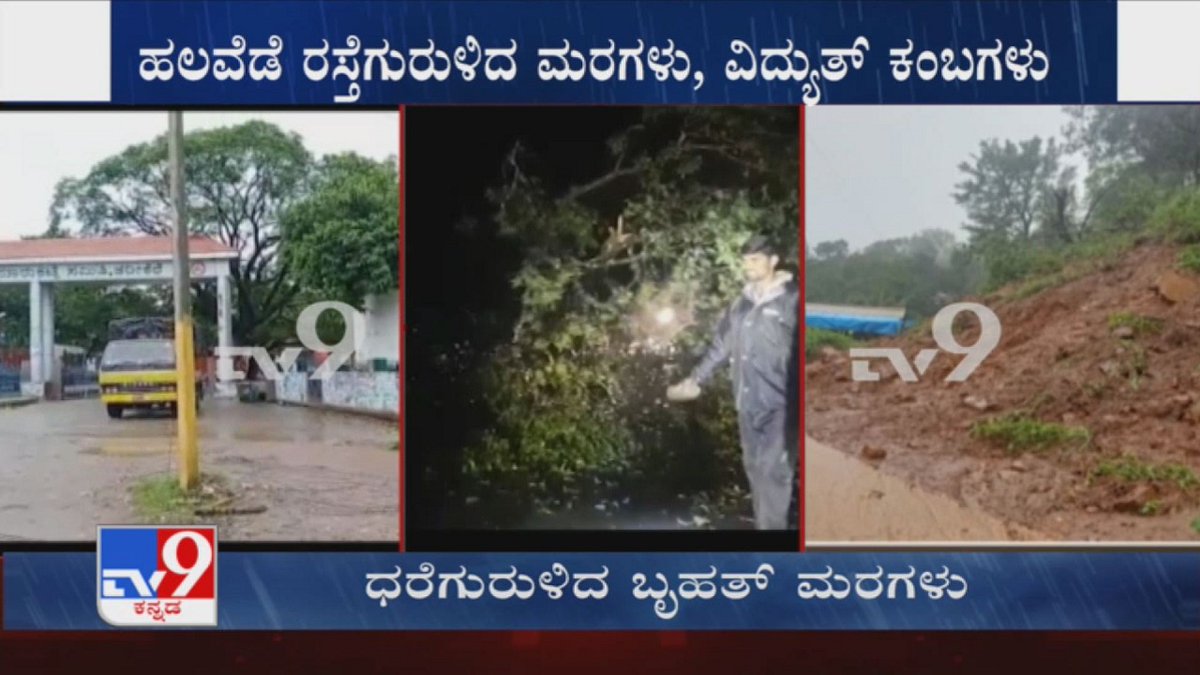 tv9kannada's tweet photo. Heavy Rains: Hebbale bridge near Kalasa in Chikkamagaluru waterlogged

Video Link ►https://t.co/WwNr0rq6re

#TV9Kannada #KarnatakaRain #HeavyRain #BelagaviRain #Chikkamagaluru #HebbaleBridge #Kalasa #KannadaNews https://t.co/UAapsOjWWb