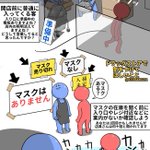 店員は憤慨？ドラッグストアに訪れた客の迷惑行為の数々!