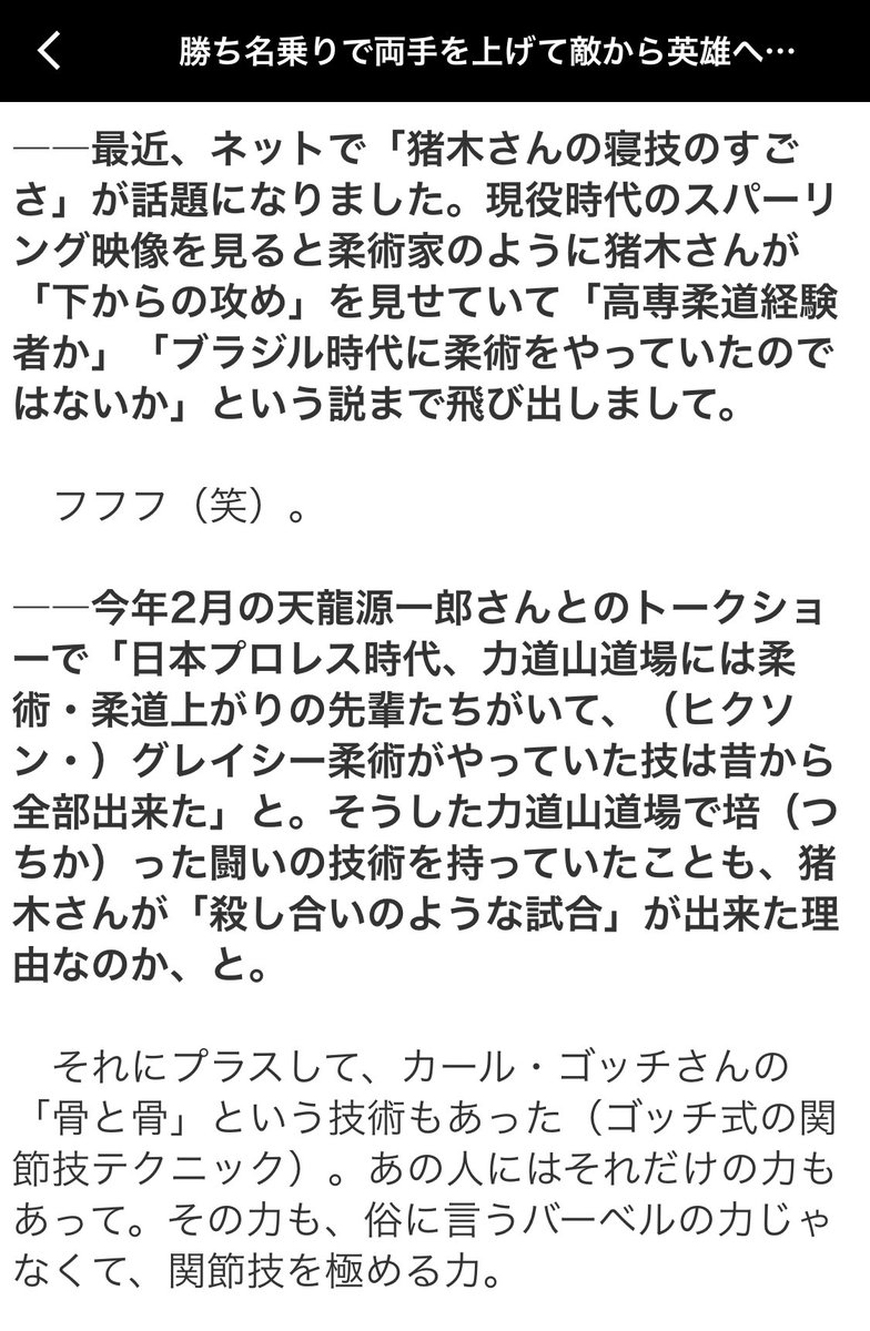 若きアントニオ猪木の寝技が ガチ過ぎてファン驚愕 柔術を知ってたとしか思えない アリがビビる訳だ 3ページ目 Togetter