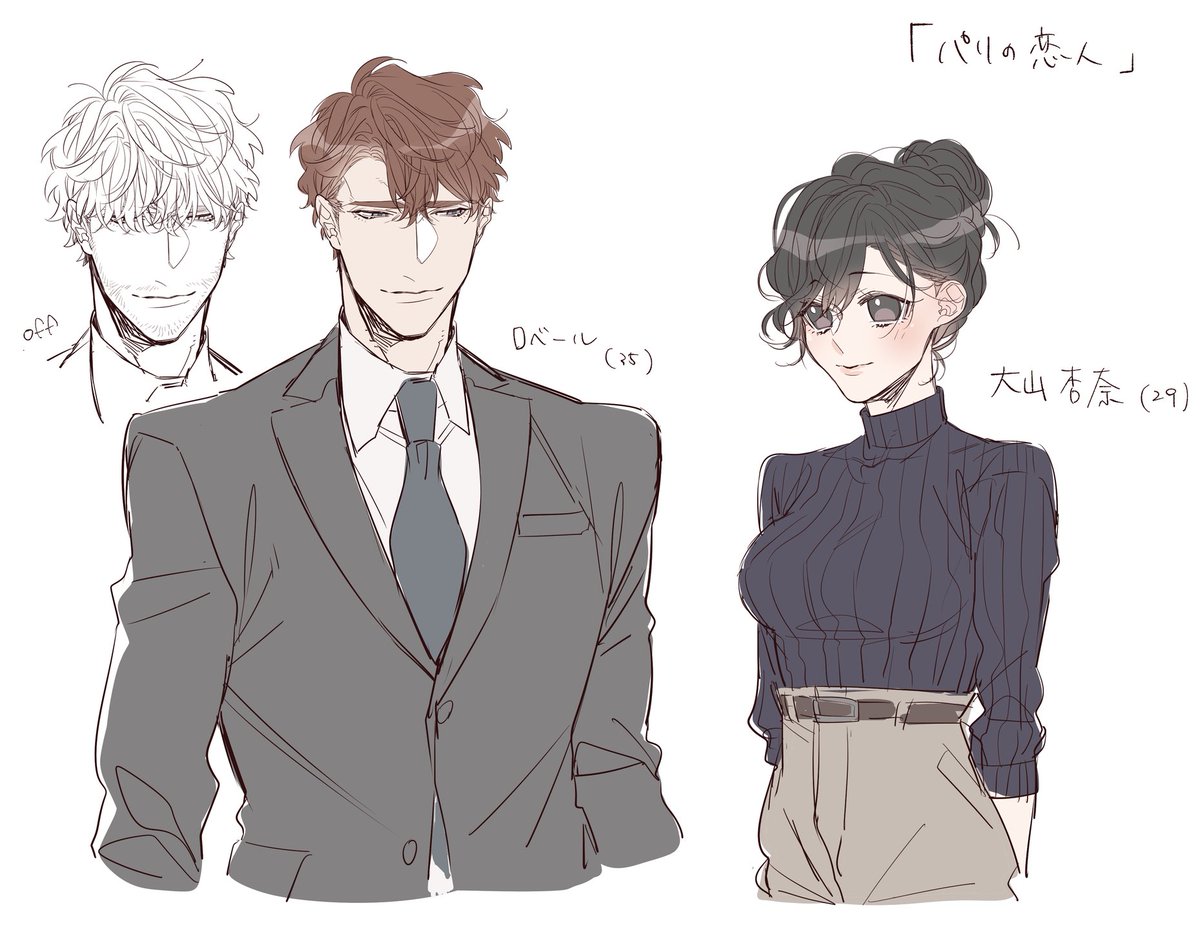 オパール文庫より
9月上旬発売予定。

「パリの恋人」
著作:シヲニエッタ先生

イラスト担当させていただきました🇫🇷🍫! 