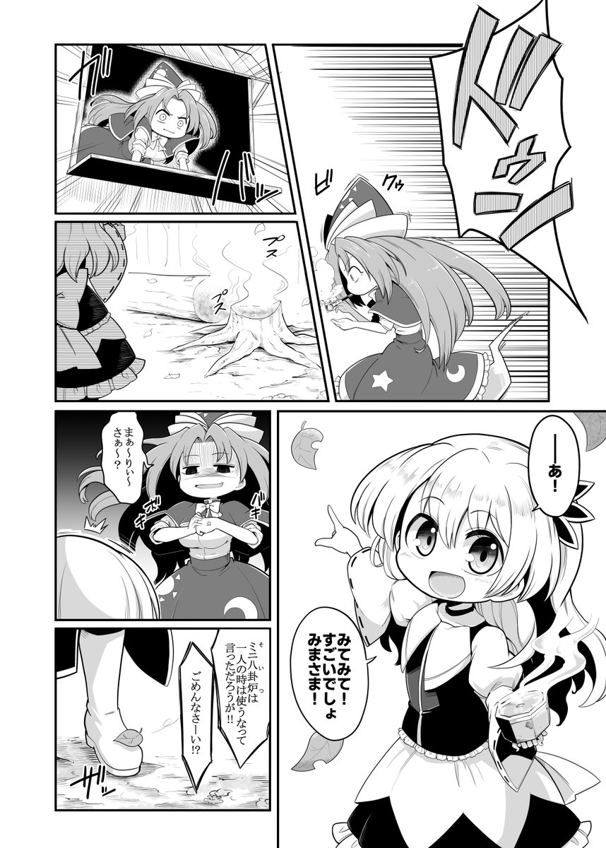 8月9日に『ポートメッセなごや』にて開催予定の『東方名華祭14』新刊の告知をば失礼
小さい頃の魔理沙と魅魔さまと霖之助さんの日常物短編集です

メロンブックス様にも委託をお願いしておりますので、まだイベント参加は不安…という方はどうか通販もご検討くださいませ→https://t.co/4TOcaxQKcL 