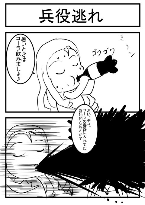 ガルパン版深夜のお絵描き60分一本勝負 を含むマンガ一覧 古い順 249ページ ツイコミ 仮