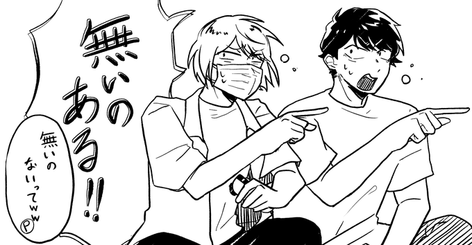 わちゃわちゃ 
