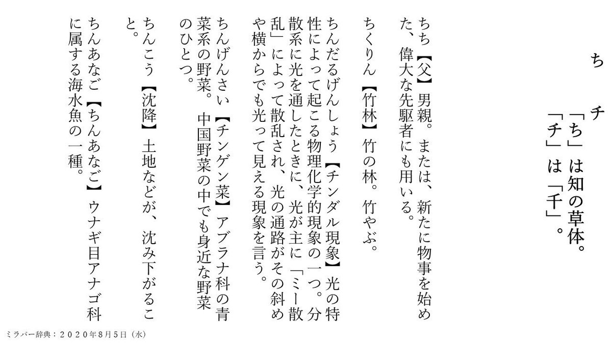 茉白 実歩 今日の ミラパー辞典 いかがでしたか ち から始まる言葉をお届けしました 個人的に半分くらい普段使わないような言葉が多かったから 喋ってて何だか新鮮でした あと今日はやけに聴き返しが多かったんだけど 気のせいじゃ 茉白 実歩 今日の ミラパー辞典 いかがでしたか ち から始まる言葉をお届けしました 個人的に半分くらい普段使わないような言葉が多かったから 喋ってて何だか新鮮でした あと今日はやけに聴き返しが多かったんだけど 気のせいじゃ