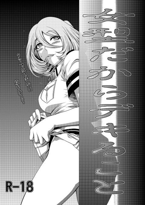 霧のコミケ5発目の背景と描き直して色塗ったやつ 