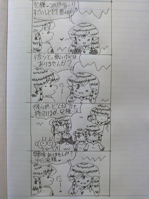 ?王冠から始まるストーリー97?
#オリジナル漫画 