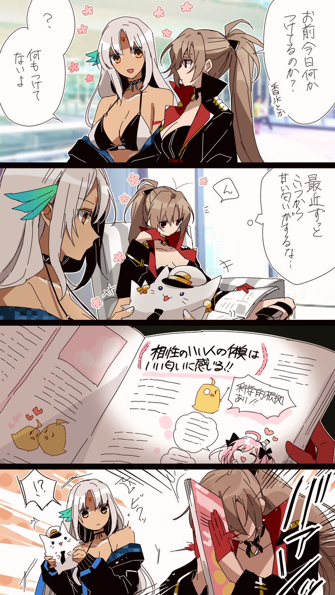 マサジャン漫画 