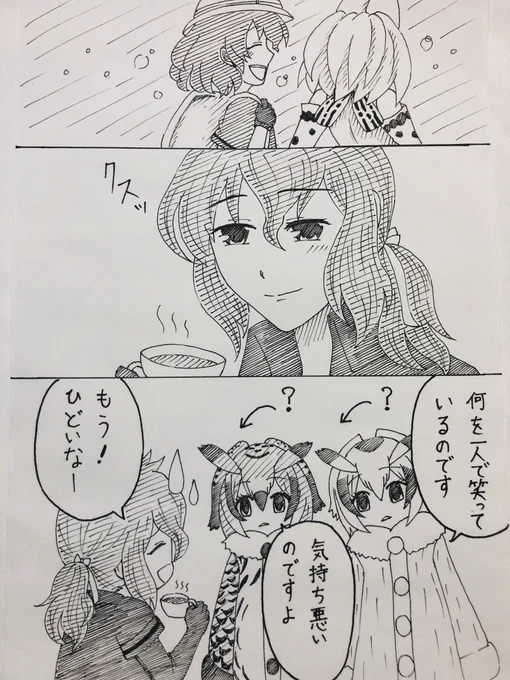 #けものフレンズ
#かばんちゃん

二期エンド後のかばんちゃんと博士たちのほのぼの漫画。 