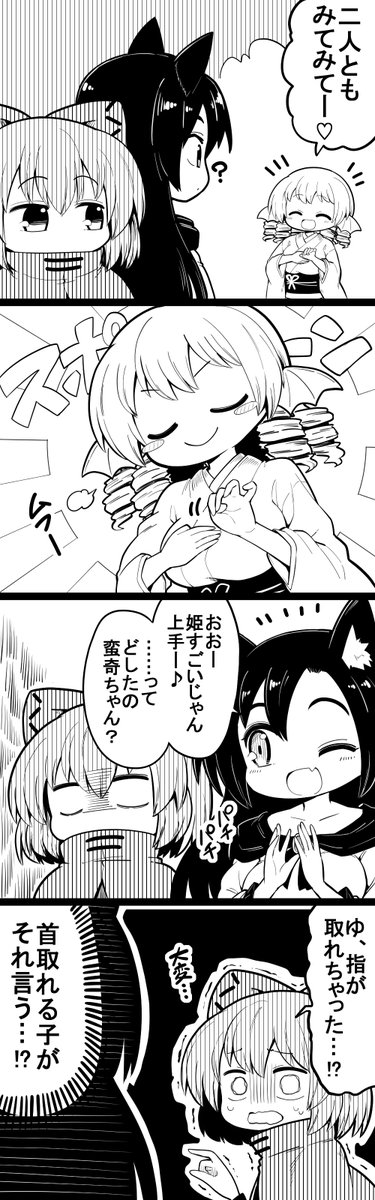 さくさくと白黒
指が取れちゃうマジック 