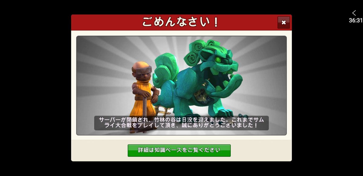 サムライ大合戦 サムライ大合戦
