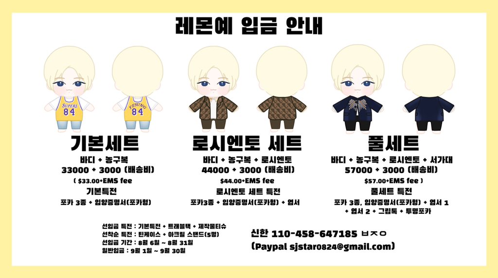 lemonye840824's tweet photo. 🍋레몬예 입금폼🍋

🍋RT+FOLLOW = 💙

🍋 🅡🅣,🅕🅞🅛🅛🅞🅦 추첨 기본세트 (국내배송지 한정)

🍋레몬예 선입금
8��� 6일 20시 24분 ~ 8월 31일

🍋레몬예 일반입금
9월 1일 ~ 9월 30일

🍋선착순 특별 선물

🍋폼 - https://t.co/BPn4STQda9

#레몬예 #예성 #예성인형 #yesung #lemonye #yesungdoll https://t.co/62BZ9xGCCG