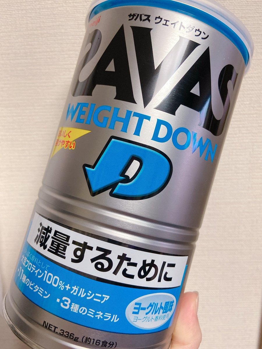 しき على تويتر 最近筋トレ頑張ってるからプロテイン買った ヨーグルト風味 まずい