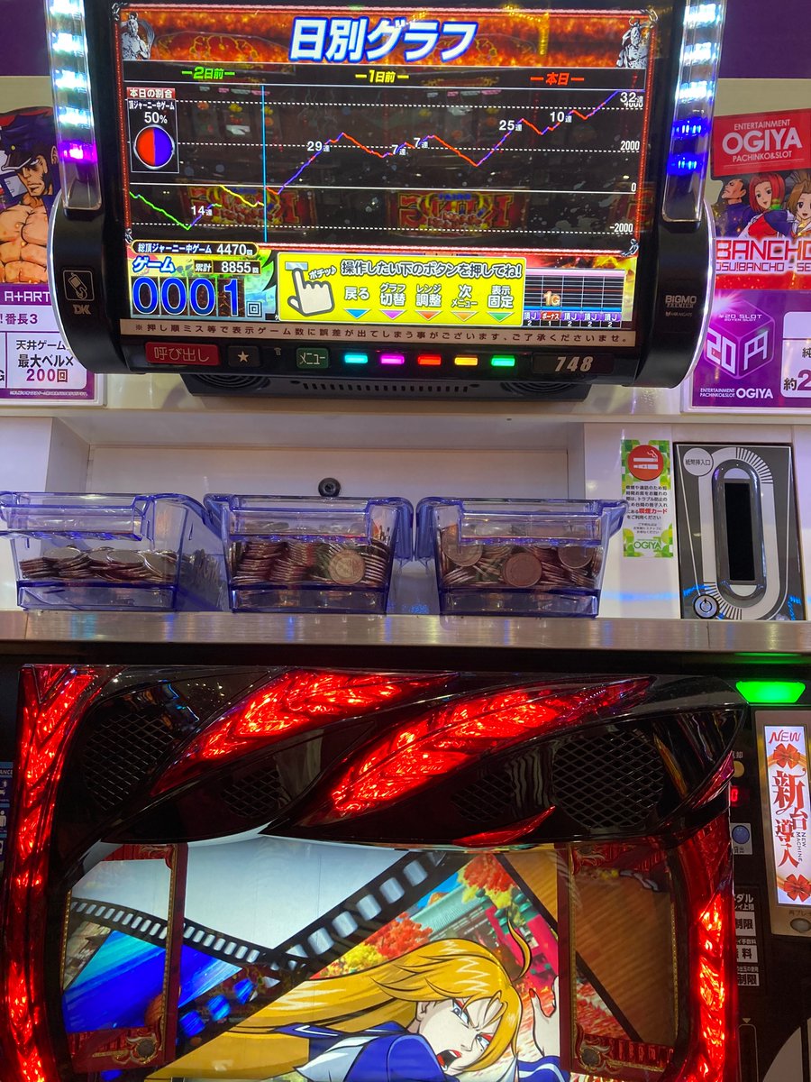 オーギヤ磐田店