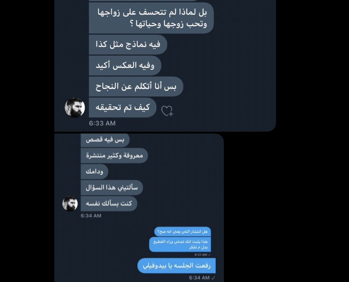 EXPOSINGPEDO1's tweet photo. تبرير مقرف للبيدوفيليا @/kalthamino انتبهو منه https://t.co/Q8j68xFIou