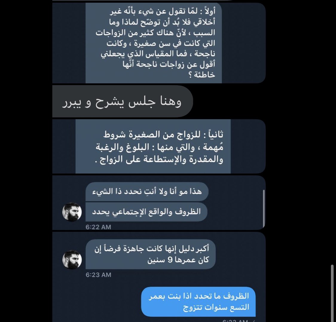 EXPOSINGPEDO1's tweet photo. تبرير مقرف للبيدوفيليا @/kalthamino انتبهو منه https://t.co/Q8j68xFIou