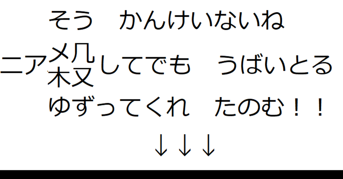 nomuraya_note's tweet photo. さきほど「ねんがんの　Macbook pro 2020を　てにいれたぞ！」という記事を投稿したので、ごらんくださいな～。
https://t.co/ulufkHwqG2

プレビュー：
な　なにをする　きさまらー！# ごあいさつ続きをみる https://t.co/wjNIC3CeAS