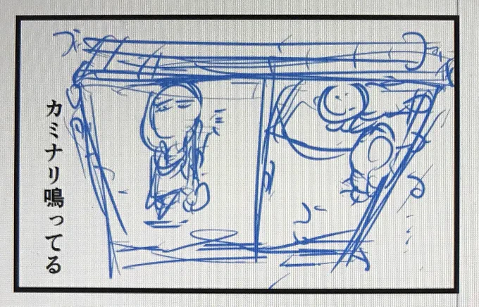 明日の漫画の下書き予告一コマですよ

朝7時に更新するのでよかったらチェックして下さいね? 