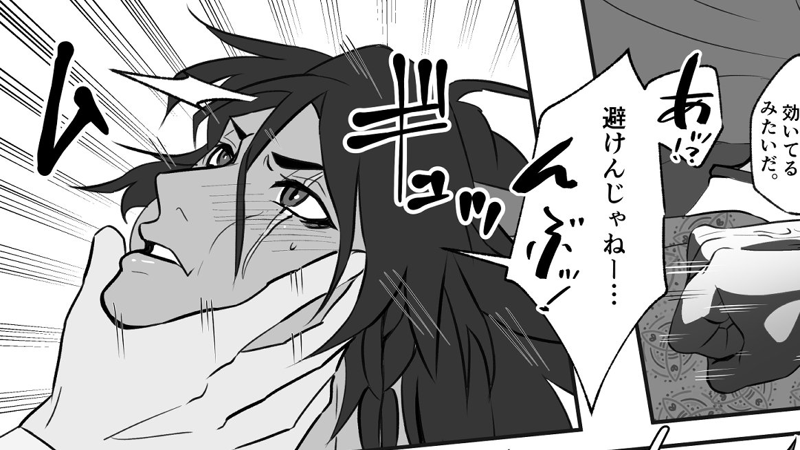 Sasamaru در توییتر お兄ちゃんにほっぺをムギュってされてるレオナさん 原稿の一部