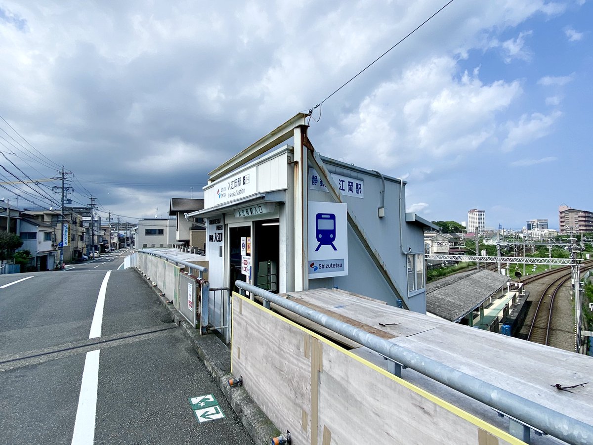 羽鳥写真館 入江岡駅は静鉄らしくかなりホームが狭く 有効長がぴったり2両分なので ミニチュア感がすごい エモい 羽鳥写真館 入江岡駅は静鉄らしくかなりホームが狭く 有効長がぴったり2両分なので ミニチュア感がすごい エモい