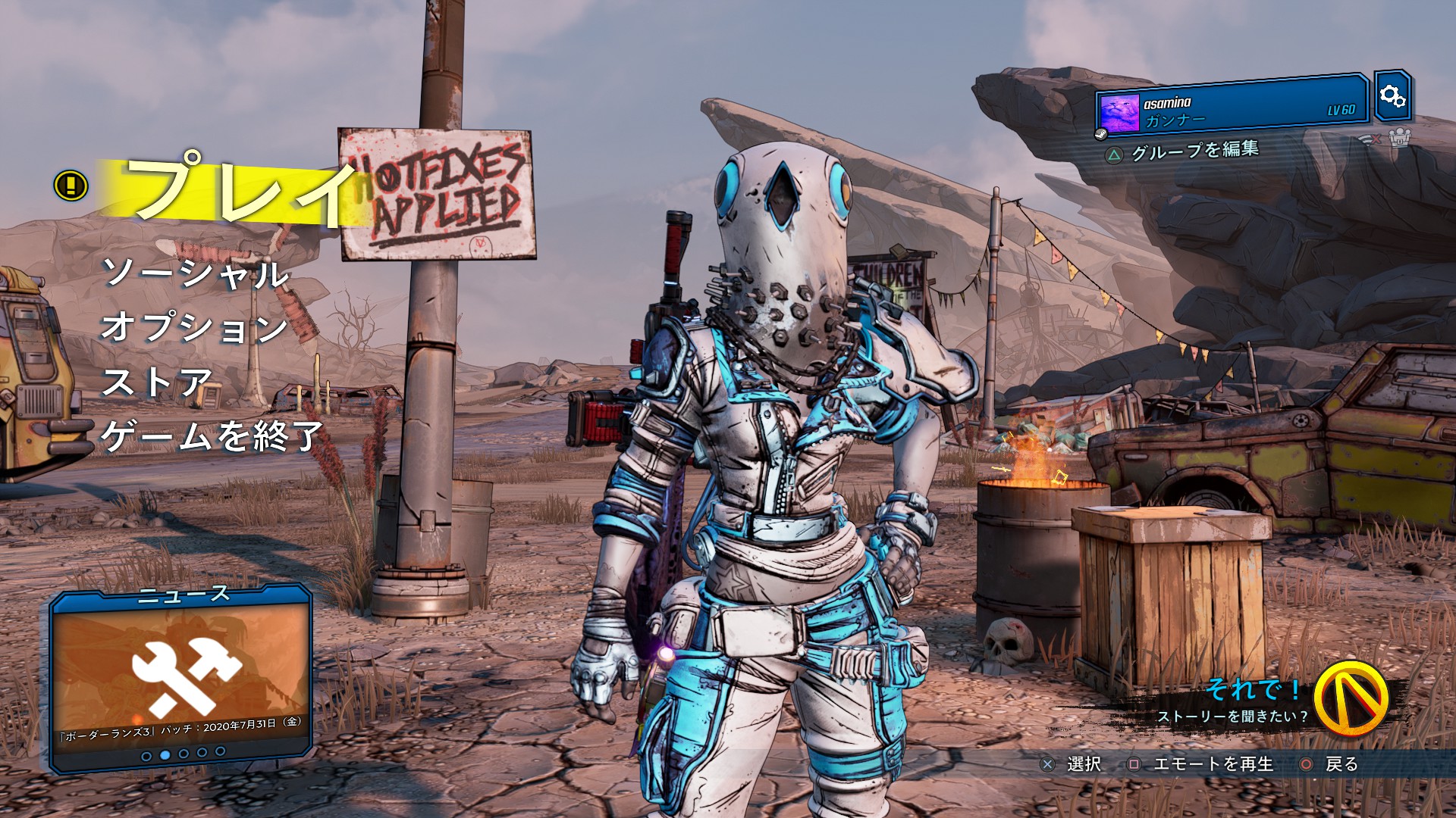 りある あさみな Steam版の完全移行に備えて全キャラのメインミッションクリア済みセーブデータをネットから拝借 装備は１からやり直しです 今日はps4で愛用してた頭部のアニマトロニックとバードカラーが欲しくてグレイブウォードを周回 運が良かった