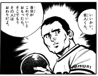 王貞治 を含むマンガ一覧 ツイコミ 仮