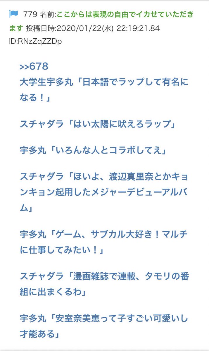 がわねり Sur Twitter スチャダラパーのヒプマイ参加楽しみなんだけど もし今後ライムスターも参加ってなったらどうしてもこのコピペがチラついちゃうな がわねり Sur Twitter スチャダラパーのヒプマイ参加楽しみなんだけど もし今後ライムスターも参加ってなったらどうしてもこのコピペがチラついちゃうな