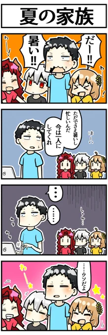 最近暑いしやしきず忙しそうだし無理しないでねってやつです

#社築納品物 #ひまあーと #KuzuArt #ドーラの宝物庫 