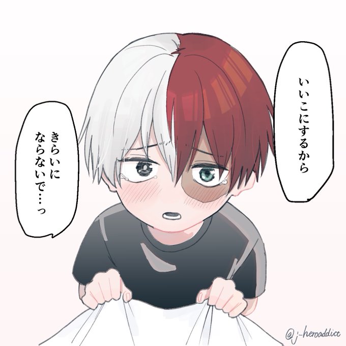 いずとど 
