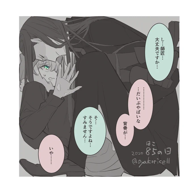 #ハコの日 