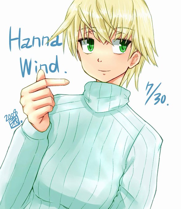 ハンナ ウィンドのtwitterイラスト検索結果 ハンナ ウィンドのtwitterイラスト検索結果