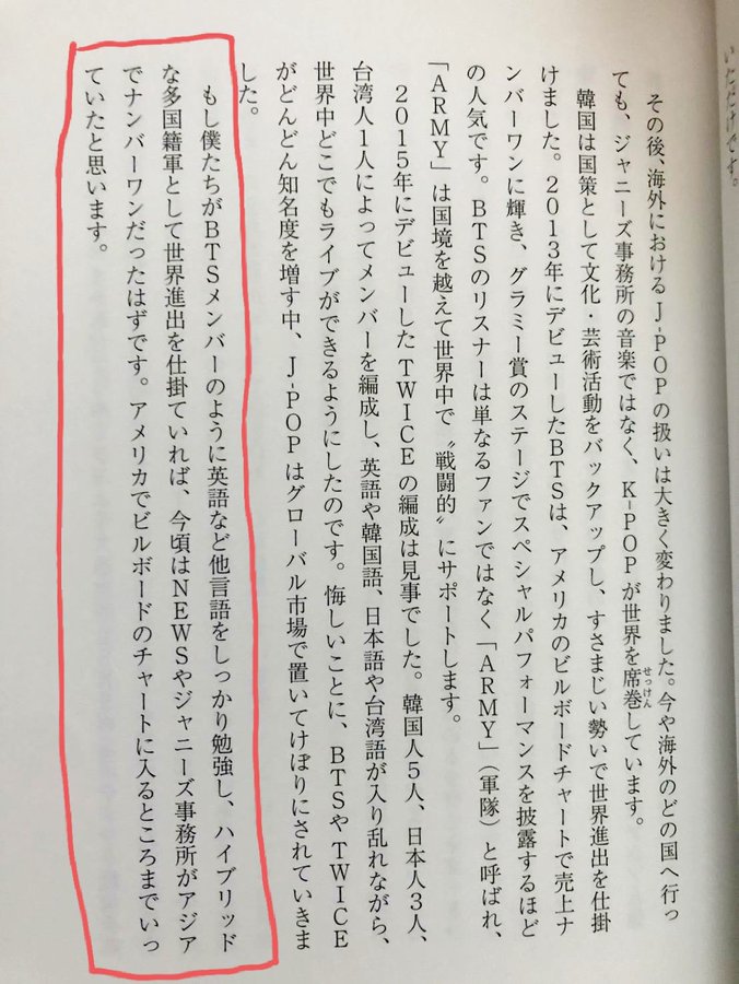 手越祐也點名bts Twice會紅 只因說英語 我們學了也能世界第一 Ettoday星光雲 Ettoday新聞雲