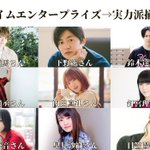 声優事務所の勝手なイメージをご紹介!あれ？株式会社AGRSだけ…？？