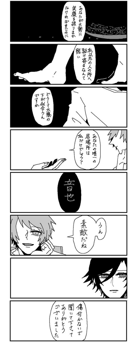 前夜祭トキ音ちゃん 