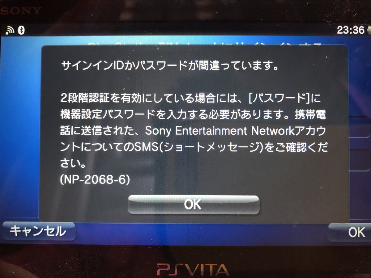 特撮ヲタとよー 久々にpsvita触ってて サインイン出来ひん 知ってる人教えてくれ W トホホ 一体どうしたらええんや ゥェ O゚ P Q ゚o ン 特撮ヲタとよー 久々にpsvita触ってて サインイン出来ひん 知ってる人教えてくれ W トホホ 一体どうしたらええんや ゥェ O゚ P Q ゚o ン