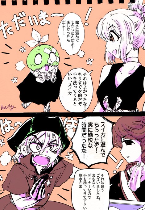 めりーひーる Merihiru さんのマンガ一覧 いいね順 ツイコミ 仮