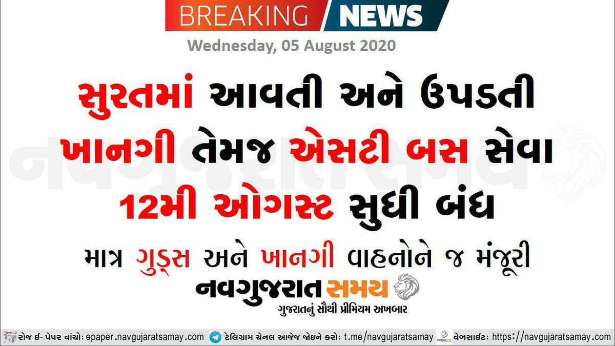 navgujaratsamay's tweet image. #surat #stbusservice #stoped #privatevehicles #permission #navgujaratsamay