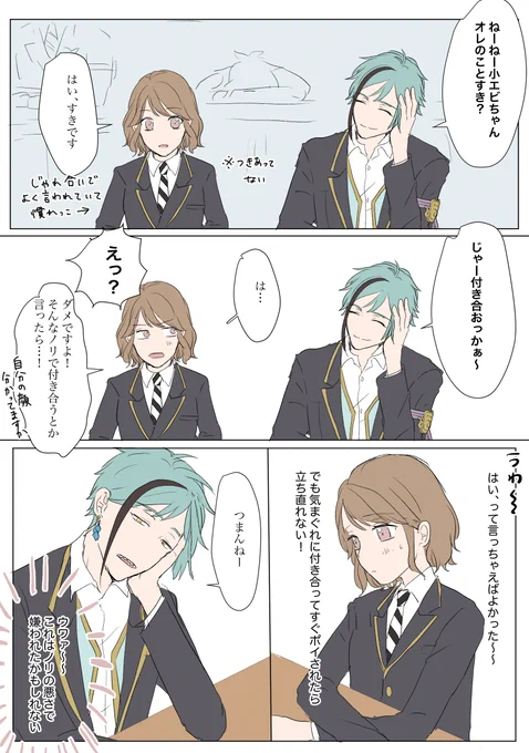 フロ監♀
付き合う日は突然くる
※監督生顔あり
#twstプラス 