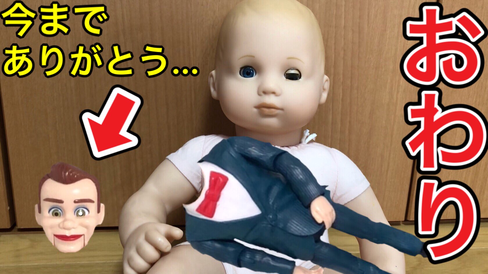 Shun 님의 트위터 ディズニーシーに行く前日に とんでもない事件が起こりました T Co Dvunuka6md 怒った おもちゃは本当に怖いです でもディズニー旅行楽しみたいと思います トイストーリー ビッグベビー ベンソン トイストーリー4 恐怖映像